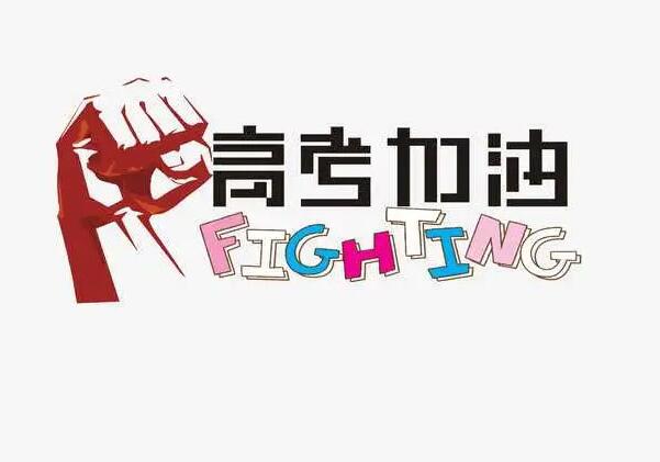 “愛(ài)心助 考”，張存有道口燒雞在行動(dòng)！