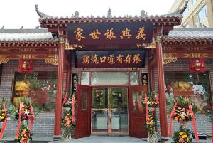 張存有道口燒雞新店開業(yè)啦！